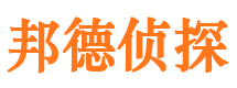 黄山侦探公司